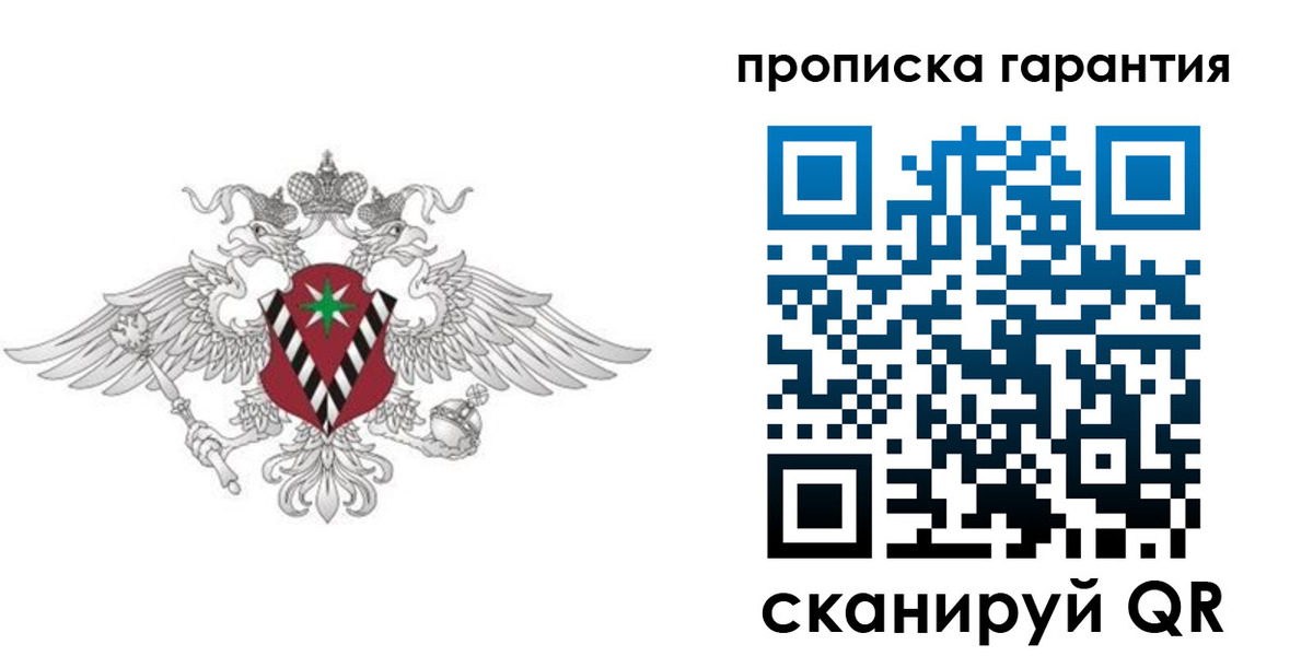 прописка 2025 в Беломорске