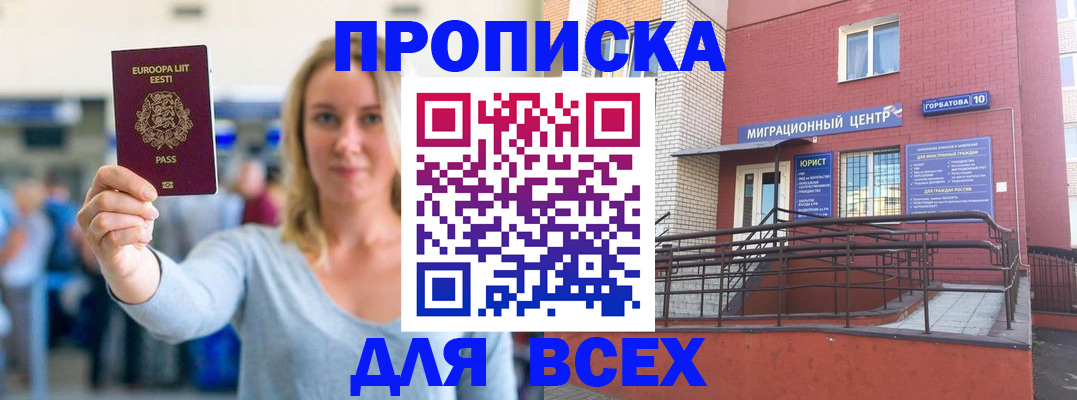 временная регистрация гарантия в Беломорске