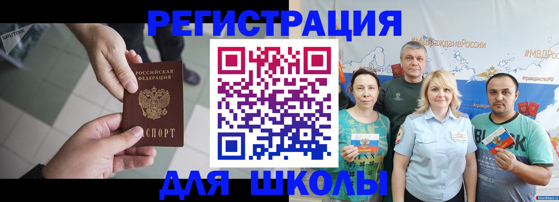 купить прописку в Беломорске