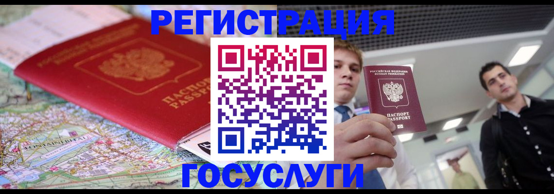 временная регистрация надежно в Беломорске