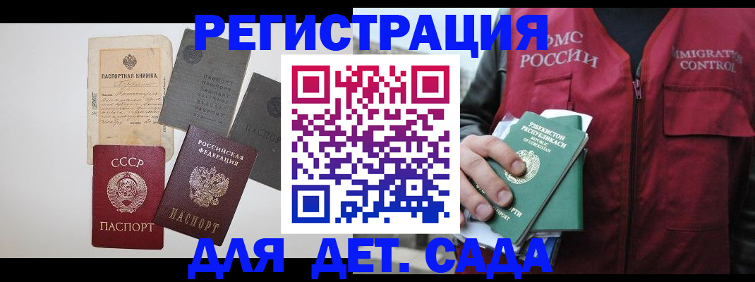 прописка от собственника в Беломорске