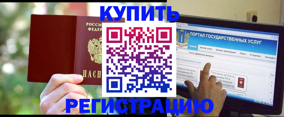 прописка в квартире в Беломорске