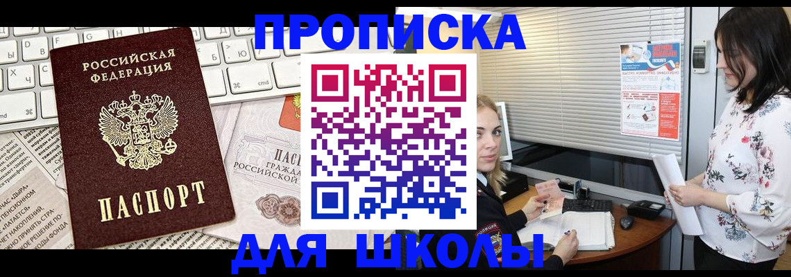 купить прописку в Беломорске